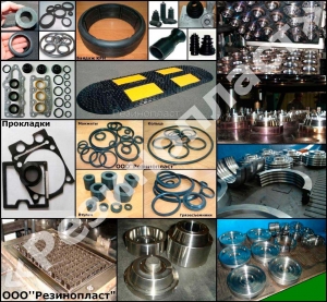 Резинотехнические изделия РТИ