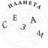 ООО Планета Сезам