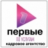 1- вые по услугам. Агентство по подбору персонала