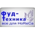 ФУД- ТЕХНИКА