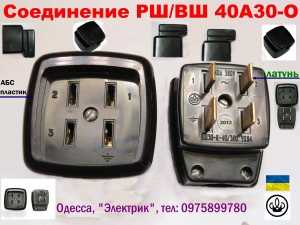 Электротехническая продукция