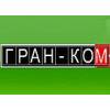 ГРАН-КОМ
