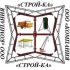 ТОВ КОМПАНИЯ СТРОЙ- КА