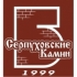 Серпуховские Камни