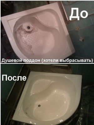 Реставрация акриловых ванн