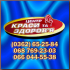 Центр здоровья и красоты