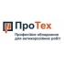Протех