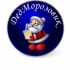 Дедморозовик