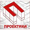 Проектика