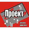 Проект