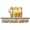 Первый метр