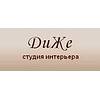 ДиЖе