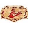 Богатырский Пар