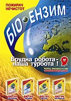Биопрепараты