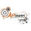 Артмин