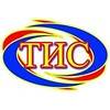 ТИС