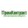Промконтракт